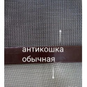 Москитная сетка Антикошка